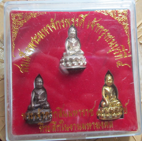 พระกริ่งชุด พระเจ้าตาดสินมหาราช 3กษัตริย์ ที่ระลึกมหามงคล สมเด็จพระมหาจักรพรรดิ์ เจ้ากรุงธนบุรี ที่4 ราคาเบาฯฯฯฯฯฯ