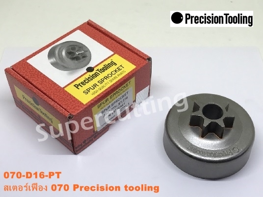 สเตอร์เฟือง 070 Precision Tooling