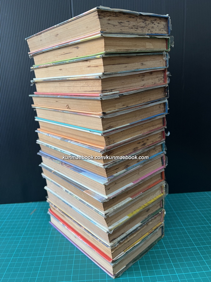 เพชรพระอุมา ภาค 2 ตอน จอมพราน ( 15 เล่มจบ )