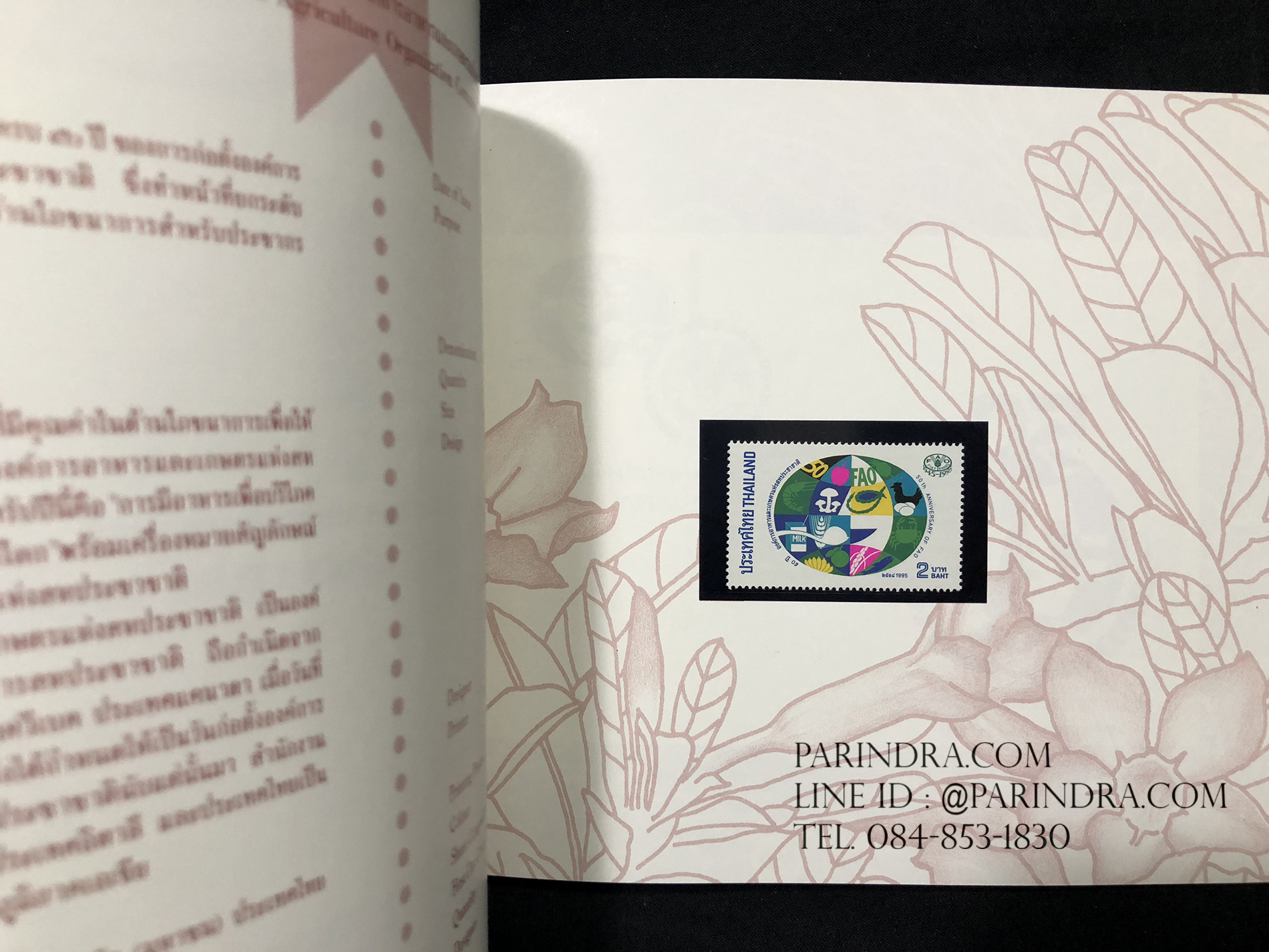 สมุดตราไปรษณียากรไทย ประจำปี 2538