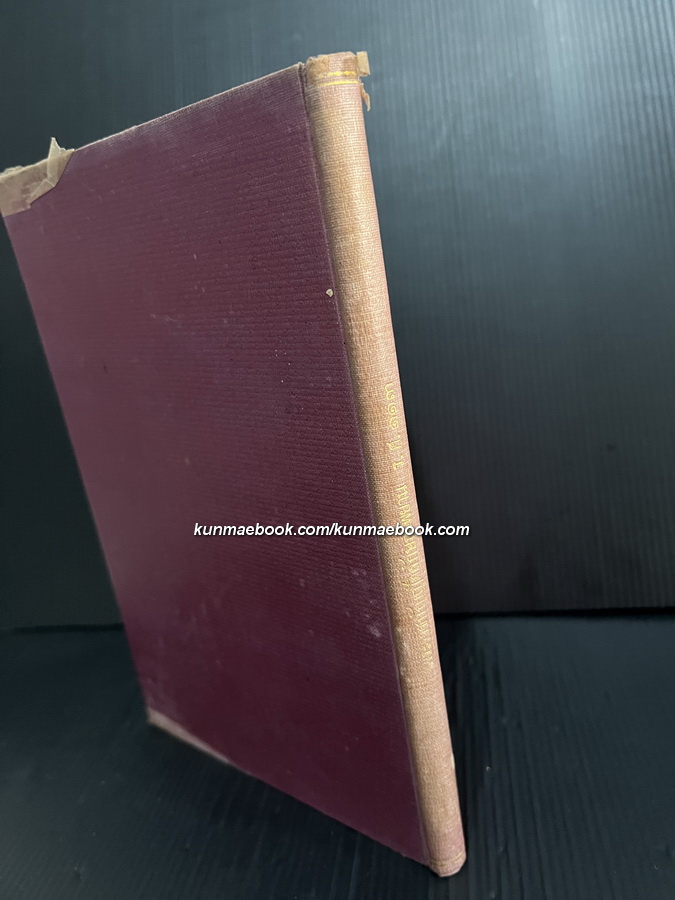 พระราชบัญญัติลักษณพยาน ร.ศ.๑๑๓ ( รัชกาลที่ ๕ )