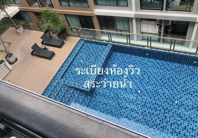 ให้เช่าคอนโด เดอะ คิวบ์ นวมินทร์-รามอินทรา ตึกB 27 ตรม.วิวสระ เฟอร์ครบ มีเครื่องซักผ้า พร้อมอยู่