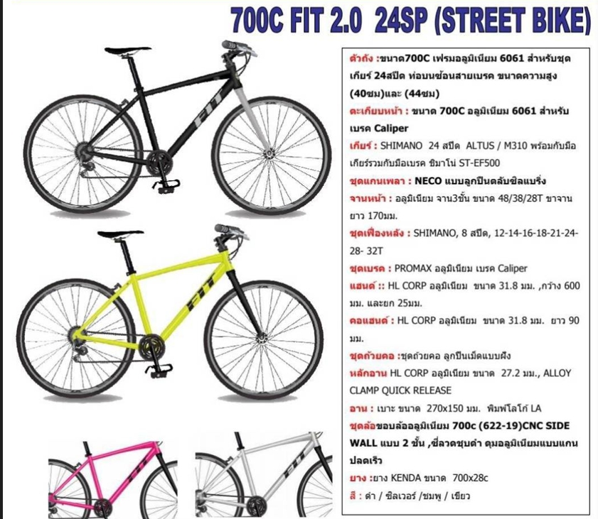 LA BicycleFIT 2.0 24 speeds, Hybrid bike 700c