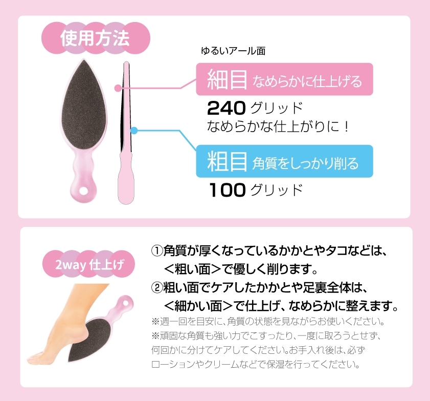 ✨ ตะไบเท้าญี่ปุ่น/ตะไบส้นเท้า Beauty World Smooth Magic 2WAY Foot File ✨