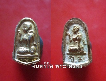 @@เหรียญนางกวัก2หน้า @@ ส.ม @@ สภาพสวย กรอบขายแล้ว เหลือแต่พระครับผม@@