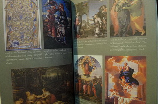 เครื่องหมายและสัญลักษณ์ในคริสตศิลป์ จอร์จ เฟอร์กูสัน เขียน , กุลวดี มกราภิรมย์ แปล