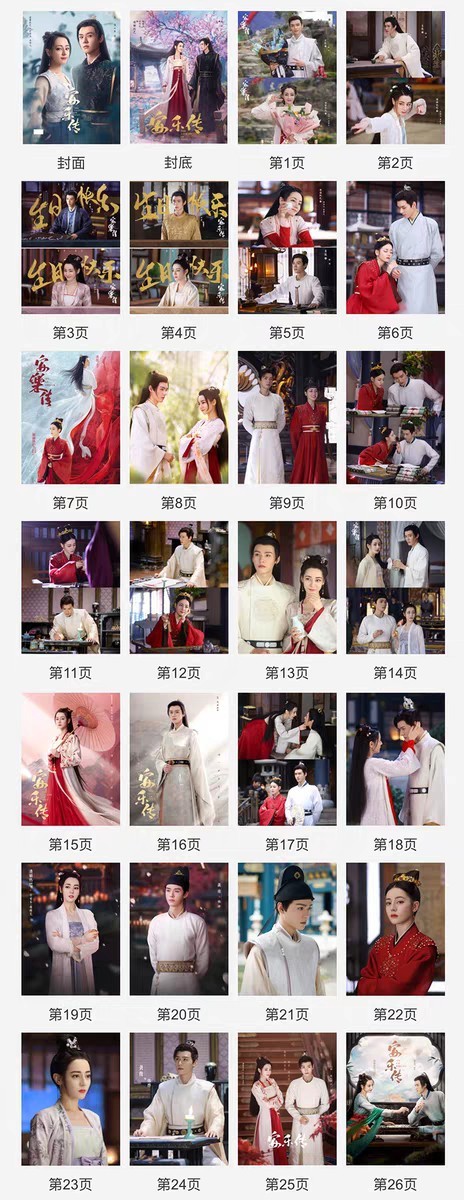 Photobook (28p.) ซีรี่ย์ อันเล่อจ้วน
