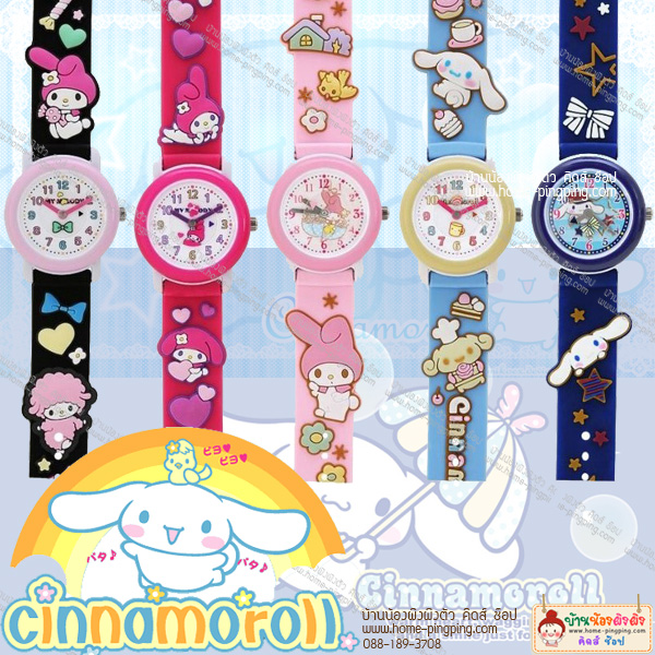 นาฬิกาข้อมือเด็กๆ Cinnamoroll ของแท้จากญี่ปุ่น สำหรับเด็กวัย 4-10 ขวบ