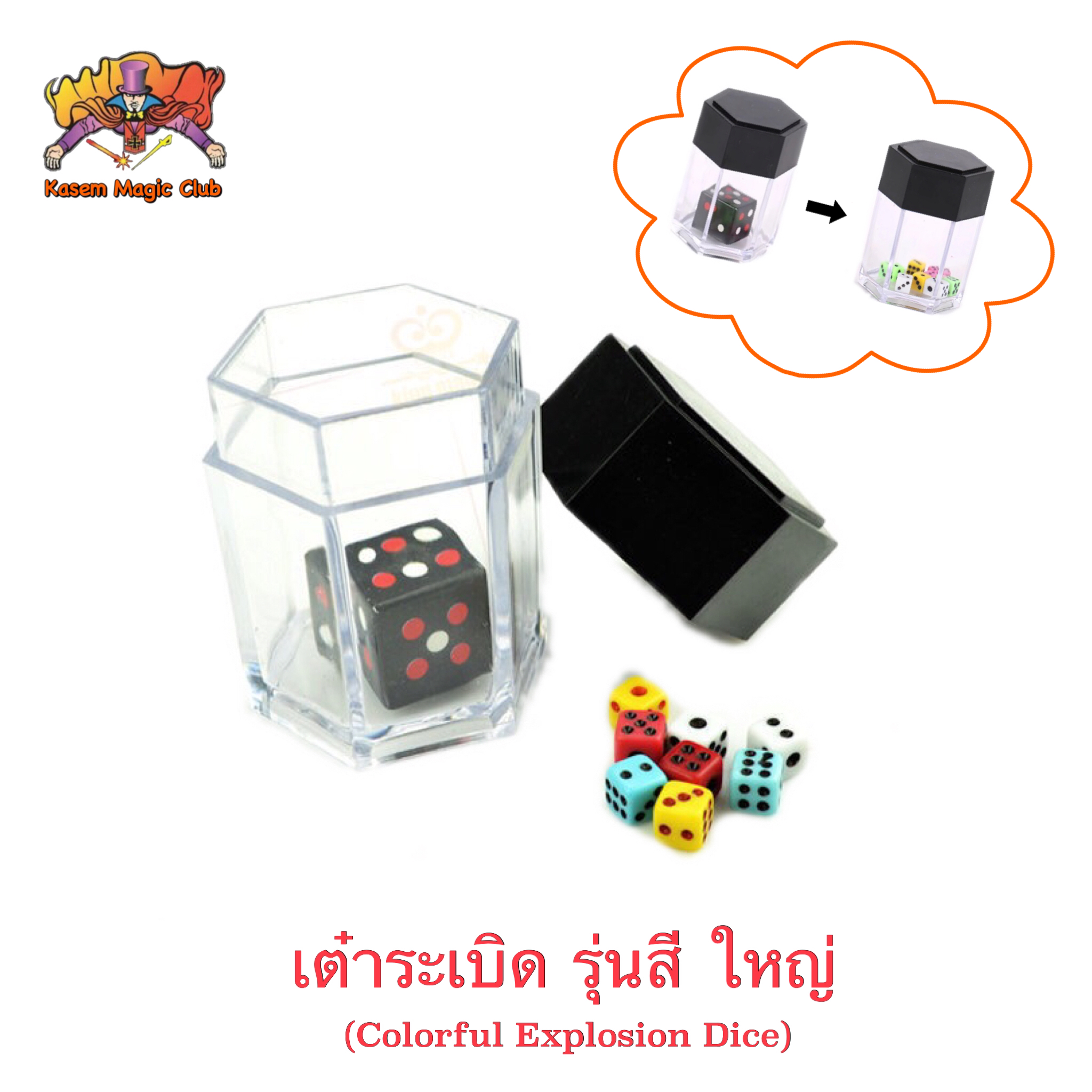 อุปกรณ์มายากล เต๋าระเบิด (Magic Bomb Dice or. Crash. Dice)