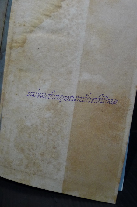 คู่มือสังคม (Principes Et Usages De Bonne Education Moderne)