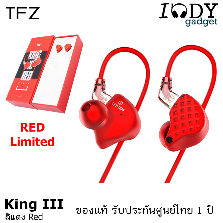 Tfz King III King3 ของแท้ รับประกันศูนย์ไทย หูฟังรุ่นพิเศษ Red Limited Edition สายถอดได้ มาพร้อมสายอัพคุณภาพสูง