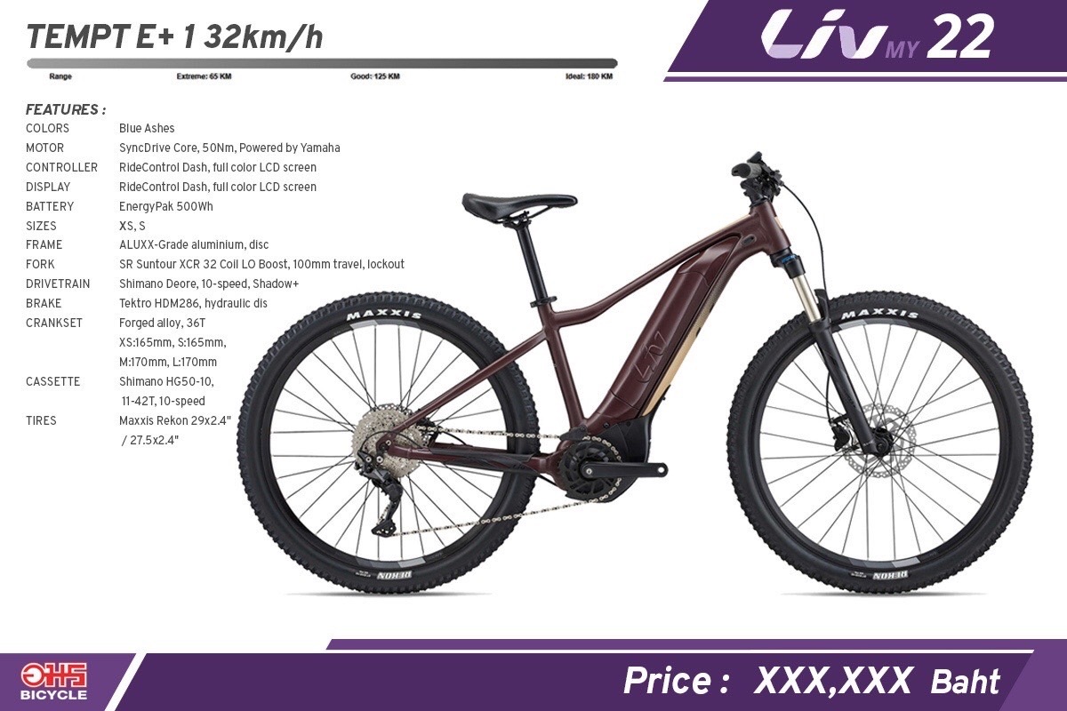 จักรยานเสือภูเขาไฟฟ้า LIV TEMPT E+ 1 32k/22 Figuier 2022