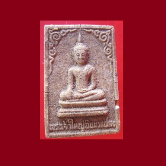@@พระสมเด็จ พระเจ้าใหญ่อินแปลง วัดป่าใหญ่ จ.อุบลราชธานี @@