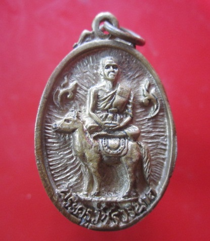 @@เหรียญหล่อเนื้อทองเหลือง พระครูวัชรวรนาถ วัดศรีทอง จ.เพชรบูรณ์ ปี2543 รุ่นเสาร์5@@@