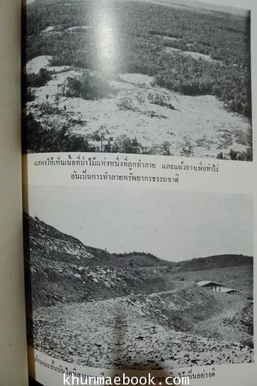 ประวัติของกระทรวงพัฒนาการแห่งชาติ รวมถึงประวัติของกรมต่างๆ (ในสมัยนั้น)