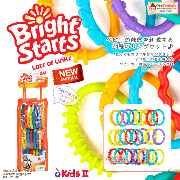 ห่วงคล้องหรรษา สารพัดประโยชน์ Lots of Links by Bright Starts
