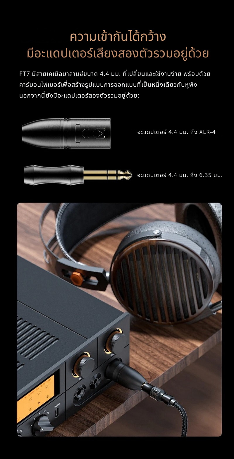 FiiO FT7 หูฟัง Headphone ไดรเวอร์ Planar ประสิทธิภาพสูง ดีไซน์แบบเปิด ประกันศูนย์ไทย