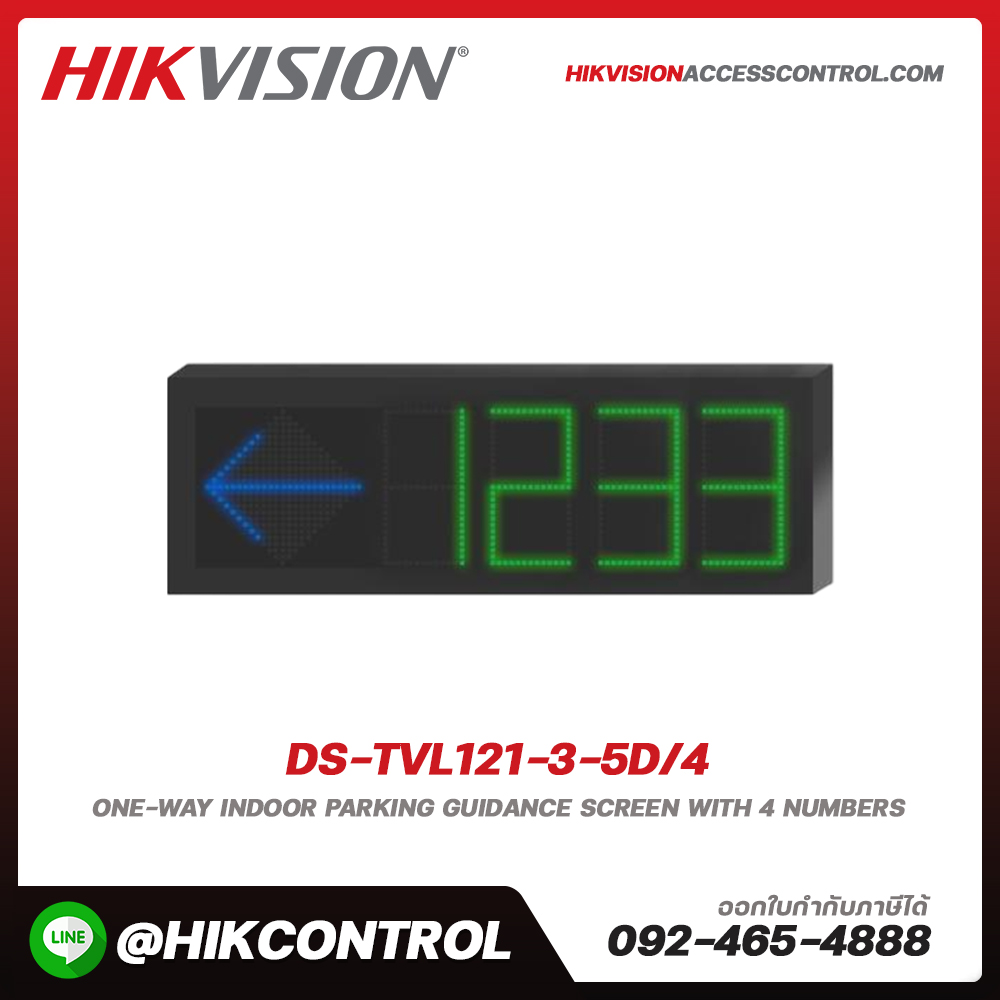 Parking & Entrance รุ่น DS-TVL121-3-5D/4