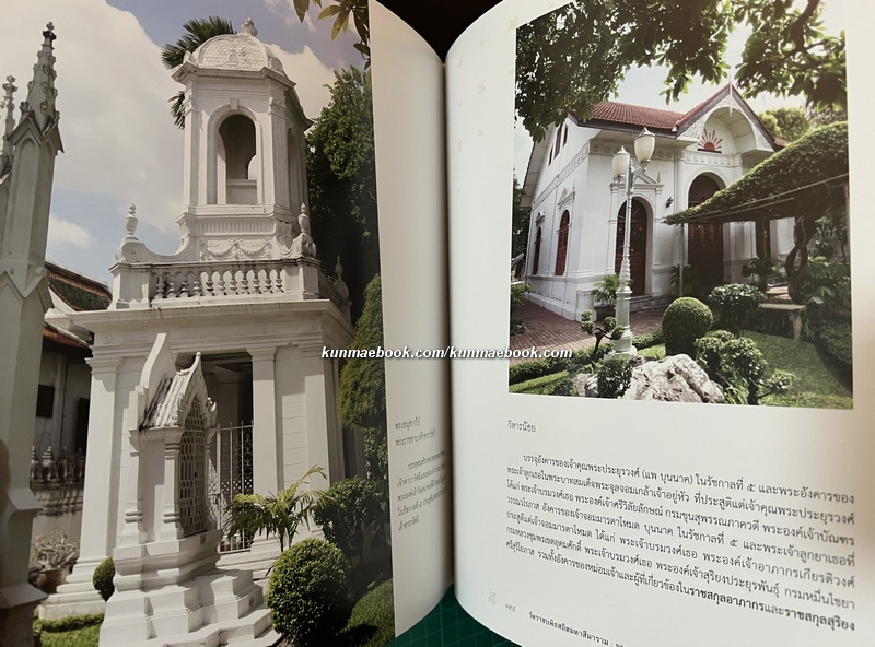 วัดราชบพิธสถิตมหาสีมาราม พระอารามประจำรัชกาลที่ ๕