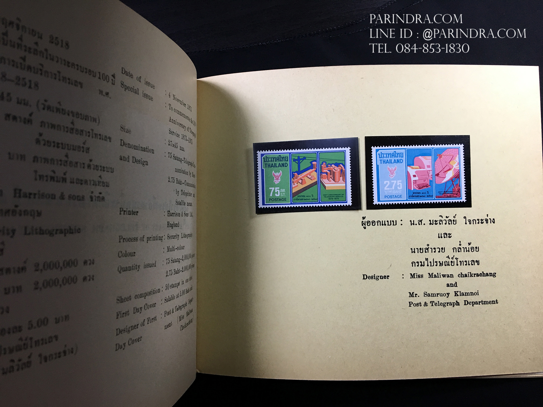 สมุดตราไปรษณียากรไทย ประจำปี 2518