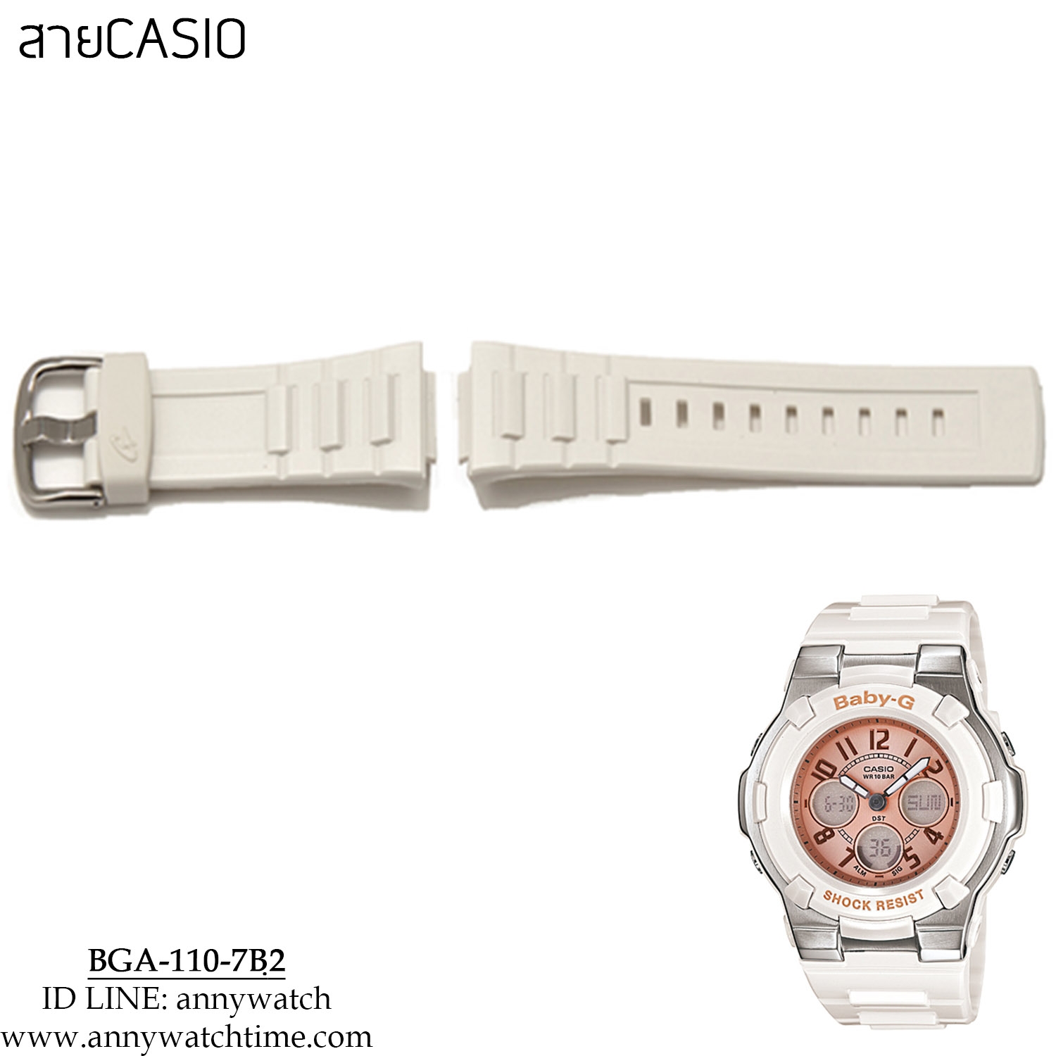 สายCASIO BGA-110-7B2