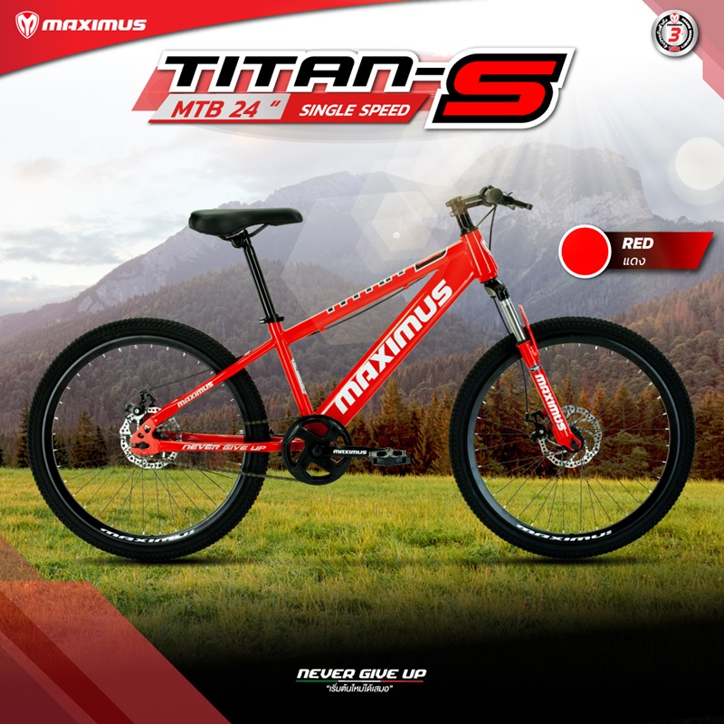 จักรยานเสือภูเขา MAXIMUS TITAN-S 24 นิ้ว Single Speed ดิสเบรค