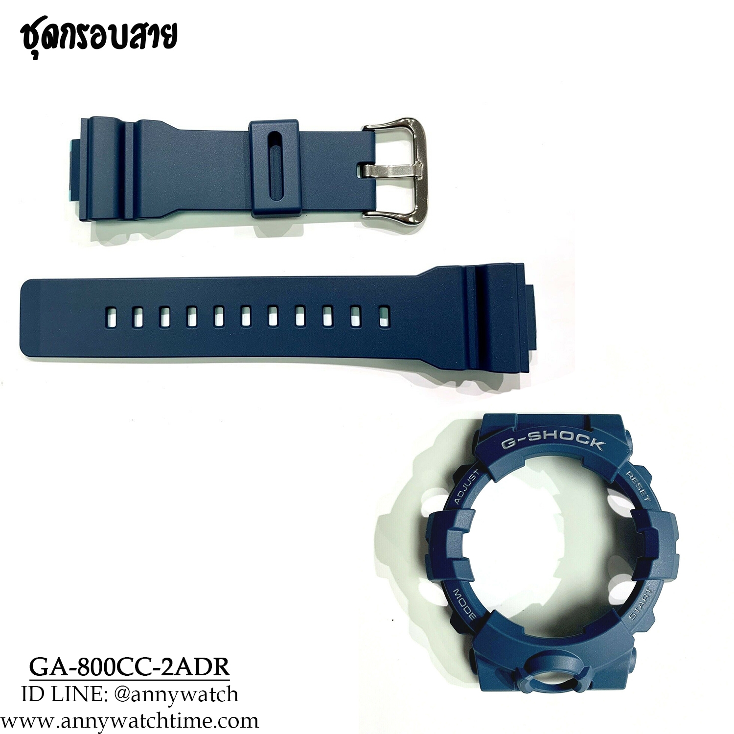 กรอบสายCASIO GA-800CC-2ADR
