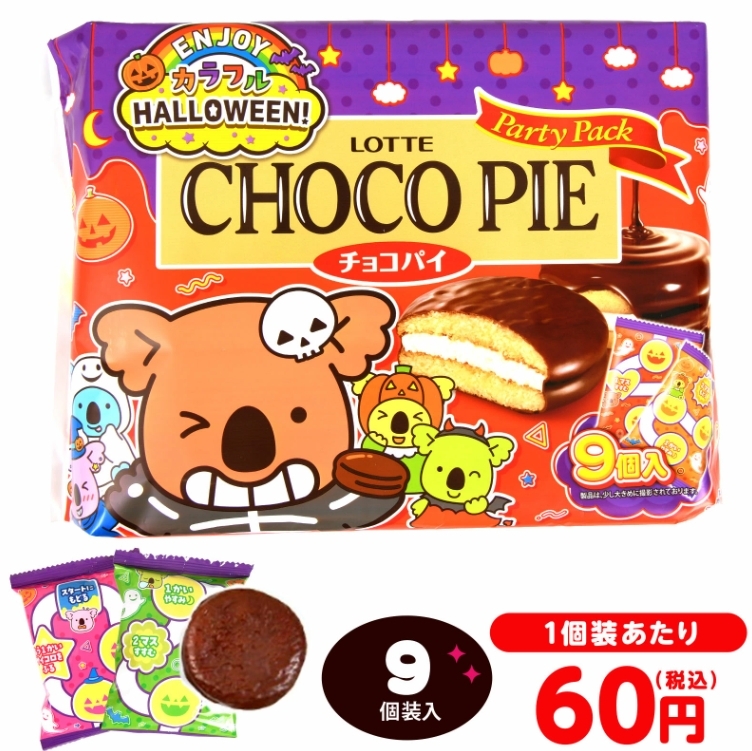 🎃 ช็อกโก้พาย/พายช็อคโกแลต Lotte Choco Pie Halloween Party Pack 9 ชิ้น 🎃