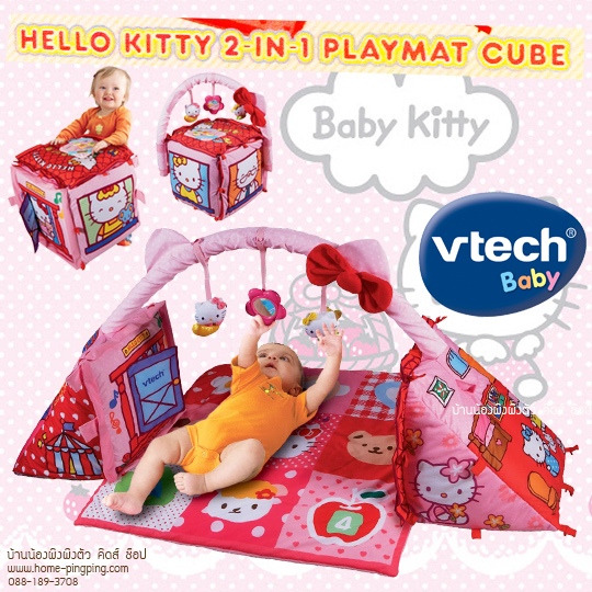 เบาะรองนอน และกล่องกิจกรรม สุดคุ้ม ซื้ออย่างเดียวได้ถึง 2 เลยค่ะ Hello Kitty 2 In 1 Playmat Cube by Vtech Baby