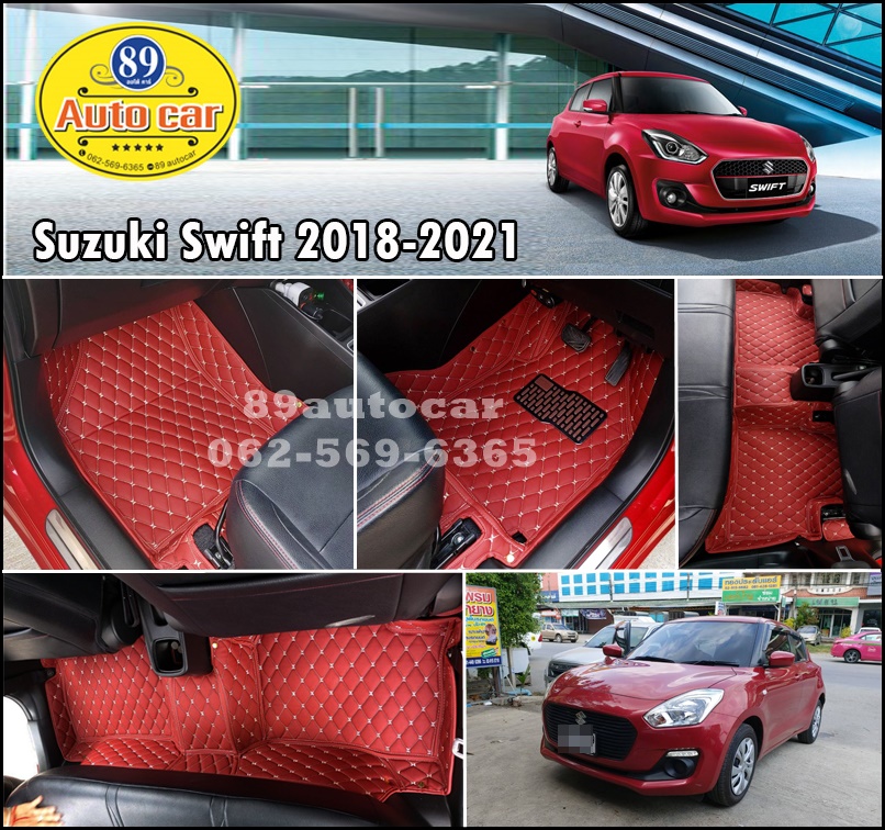 พรมรถยนต์ Suzuki Swift 2018-2021 เข้ารูป