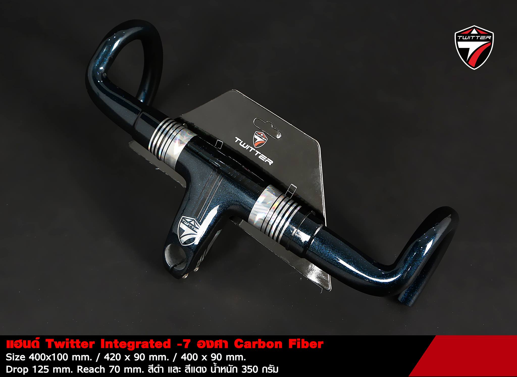 แฮนด์หมอบ Twitter Integrated handlebar -7 องศา Road Carbon Handlebar, TW-7 Drop 125mm, Reach 70mm., มีขนาดกว้าง 40มม, 42มม.