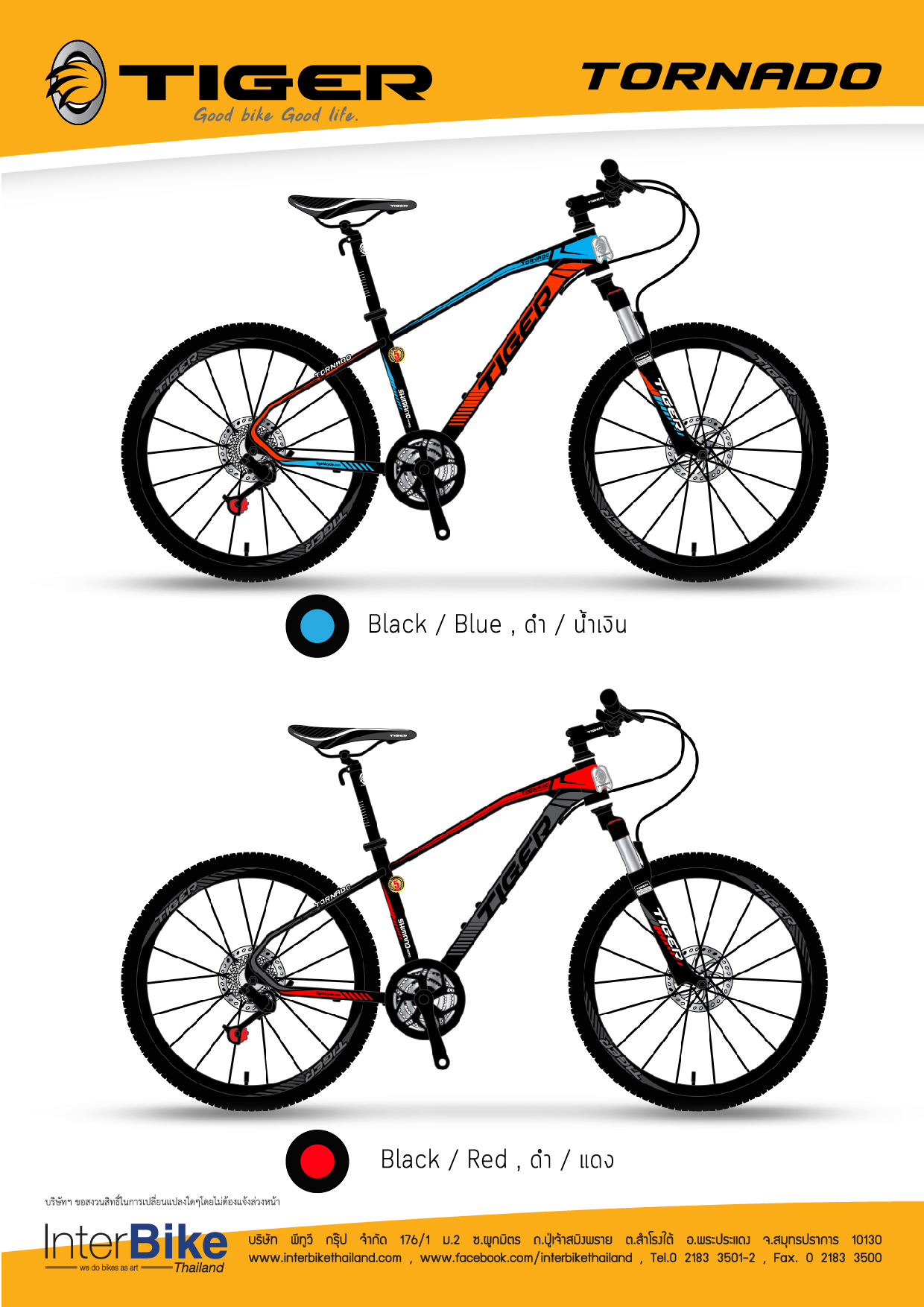 จักรยานเสือภูเขา TIGER TORNADO ล้อ 27.5 ,27 สปีด ดิสน้ำมัน