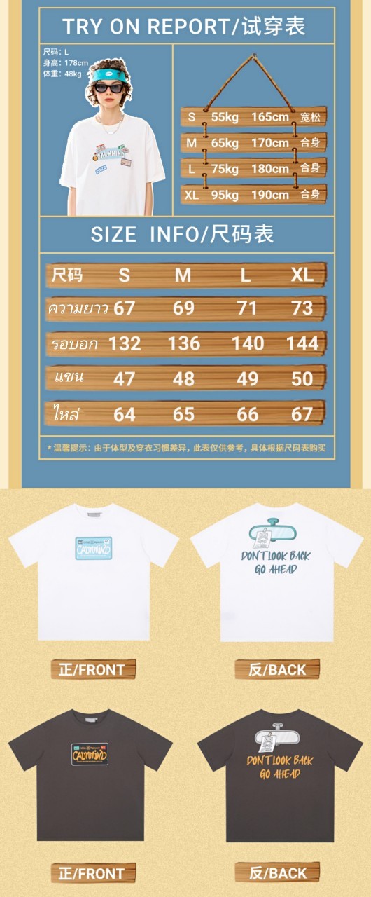 เสื้อ CALMMIND แบบ หลัวอีโจว ใส่
