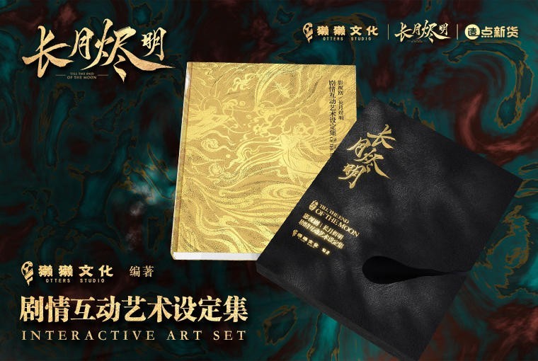 Photobook Collection ซีรี่ย์ จันทราอัสดง (Official Goods)