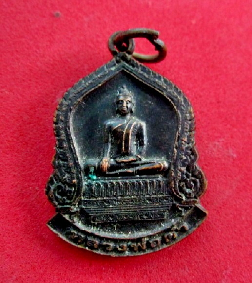 เหรียญหลวงพ่อดำ วัดลาดสิงห์ จ.สุพรรณบุรี ลาภผลพูนทวี ไพรีพินาศ แคล้วคลาดปลอดภัย อยู่เย็นเป็นสุข สภาพสวย