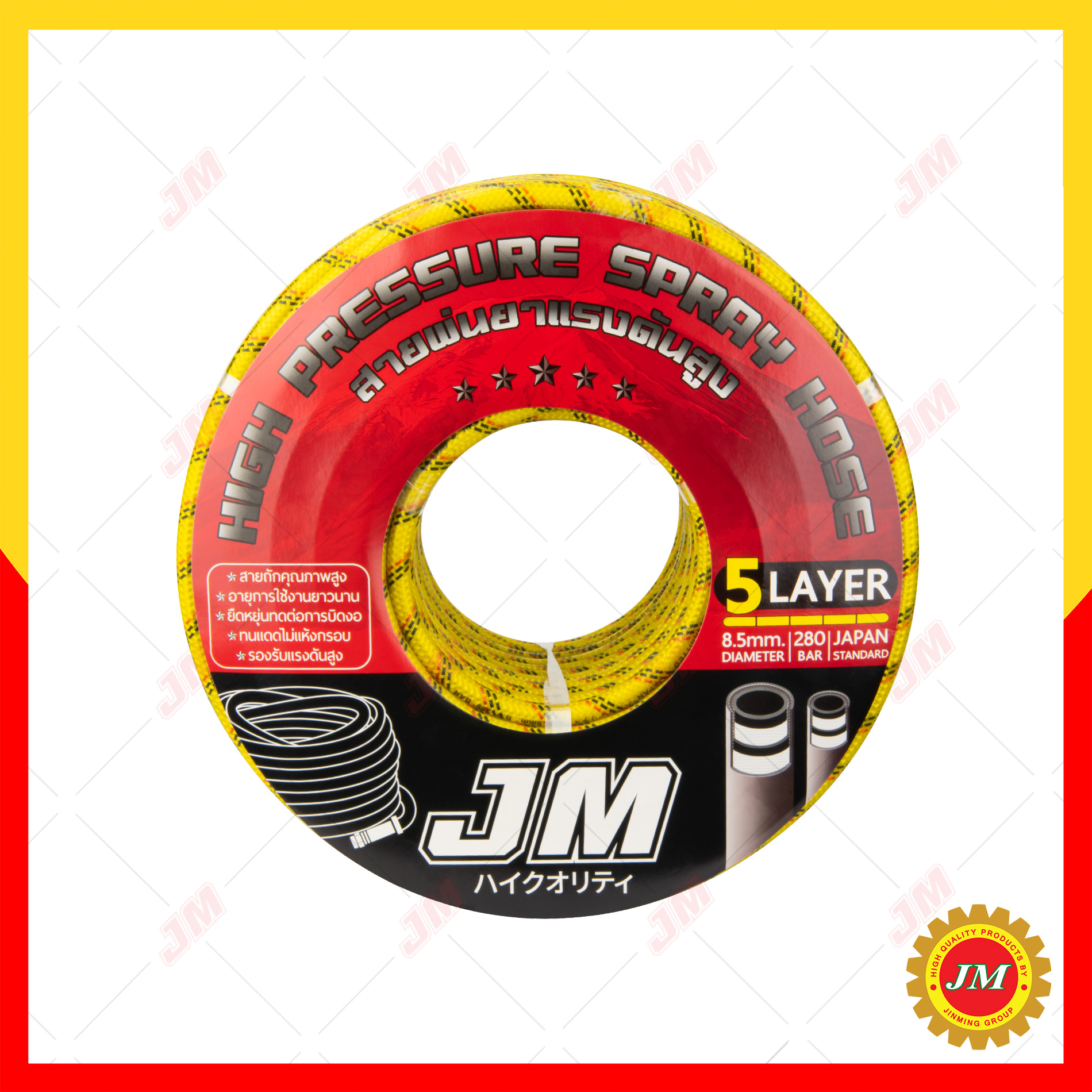 สายพ่นยา 5 ชั้น ถักพิเศษ ยาว 100 เมตร สายฉีดยา