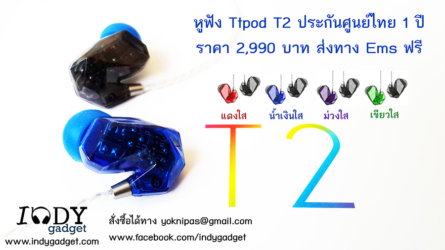 TTPOD T2 สุดยอดหูฟังระดับเทพ 3 driver Hybrid (2BA 1 Dynamic) เสียงดี สายถักไม่พันกัน