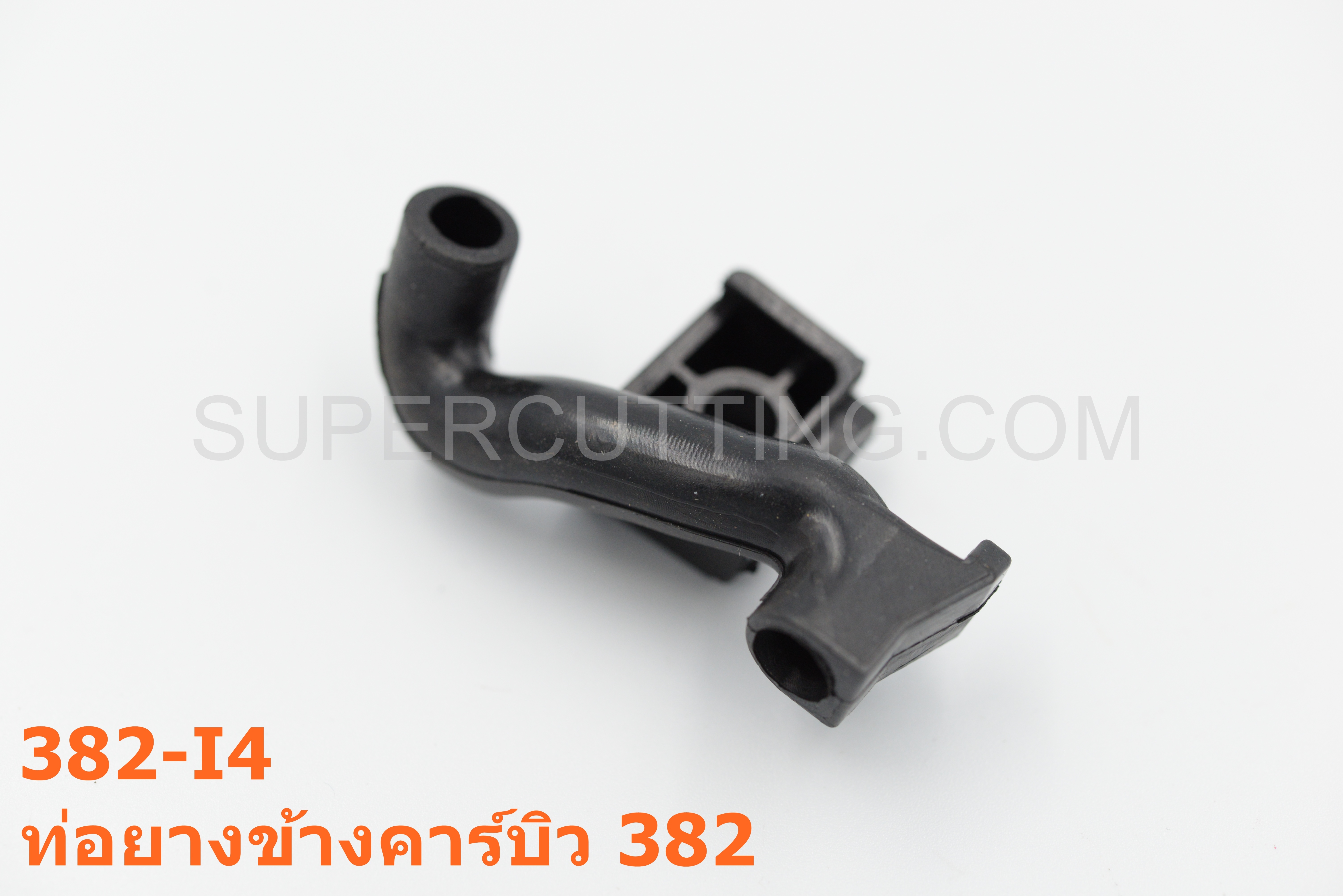 ท่อยางข้างคาร์บิว 382