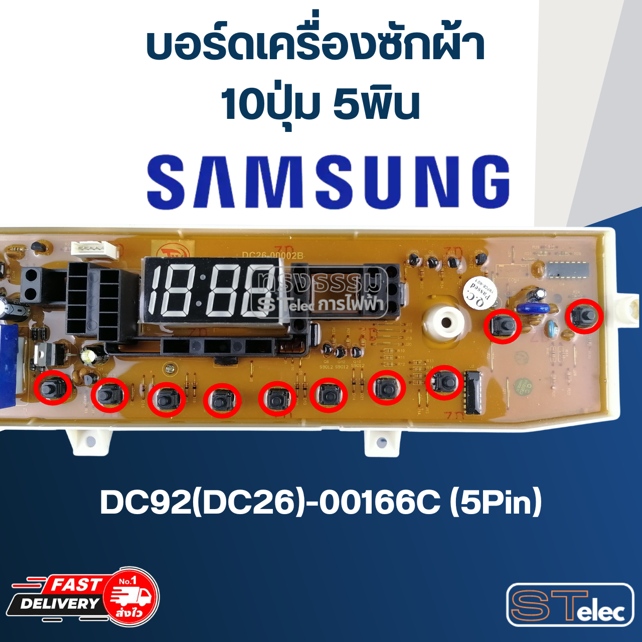 บอร์ดเครื่องซักผ้า ซัมซุง 10ปุ่ม 5พิน #DC92(DC26)-00166C (5Pin)