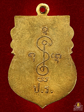 เสมาหลวงพ่อเงิน วัดดอนยายหอม ปี09 หลังป.ร.