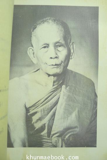 นงานพระราชทานเพลิงพระศพ สมเด็จพระอริยวงศาคตญาณ สมเด็จพระสังฆราช (ปุ่น ปณฺณสิริ)