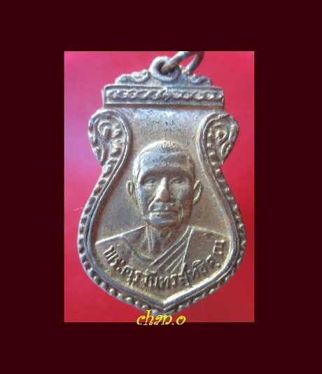 @@ chan.o @@ เหรียญกะหลั่ยทอง พระครูจันทรสุทธิคุณ (หลวงพ่อสิงห์) วัดพนัญเชิง จ.อยุธยา อายุครบ5รอบ ปี2517@@กะหลั่ยทองแห้งคับ