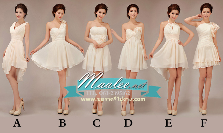 พร้อมส่ง ชุดราตรีสั้น ชุดเพื่อนเจ้าสาว สีครีม Ivory-001A