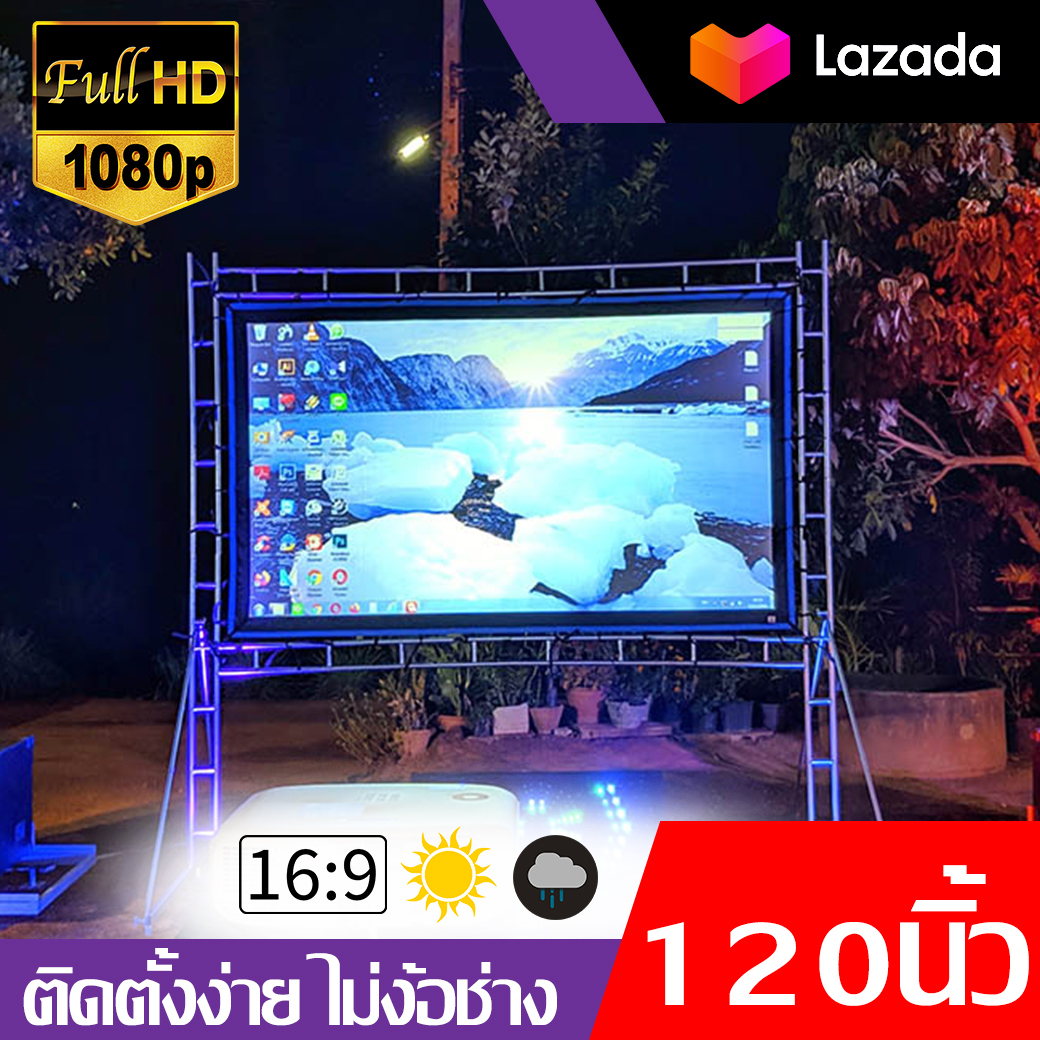 ไซส์ 120 นิ้ว อาจารย์ สอนนักเรียน รับงานภาพ พรีเซนท์งาน เเบบ Matte White จอ 16:9 ฉายในห้องนอน ลดสูงสุด 50 % รับประกันป้องกันแสงทะลุ