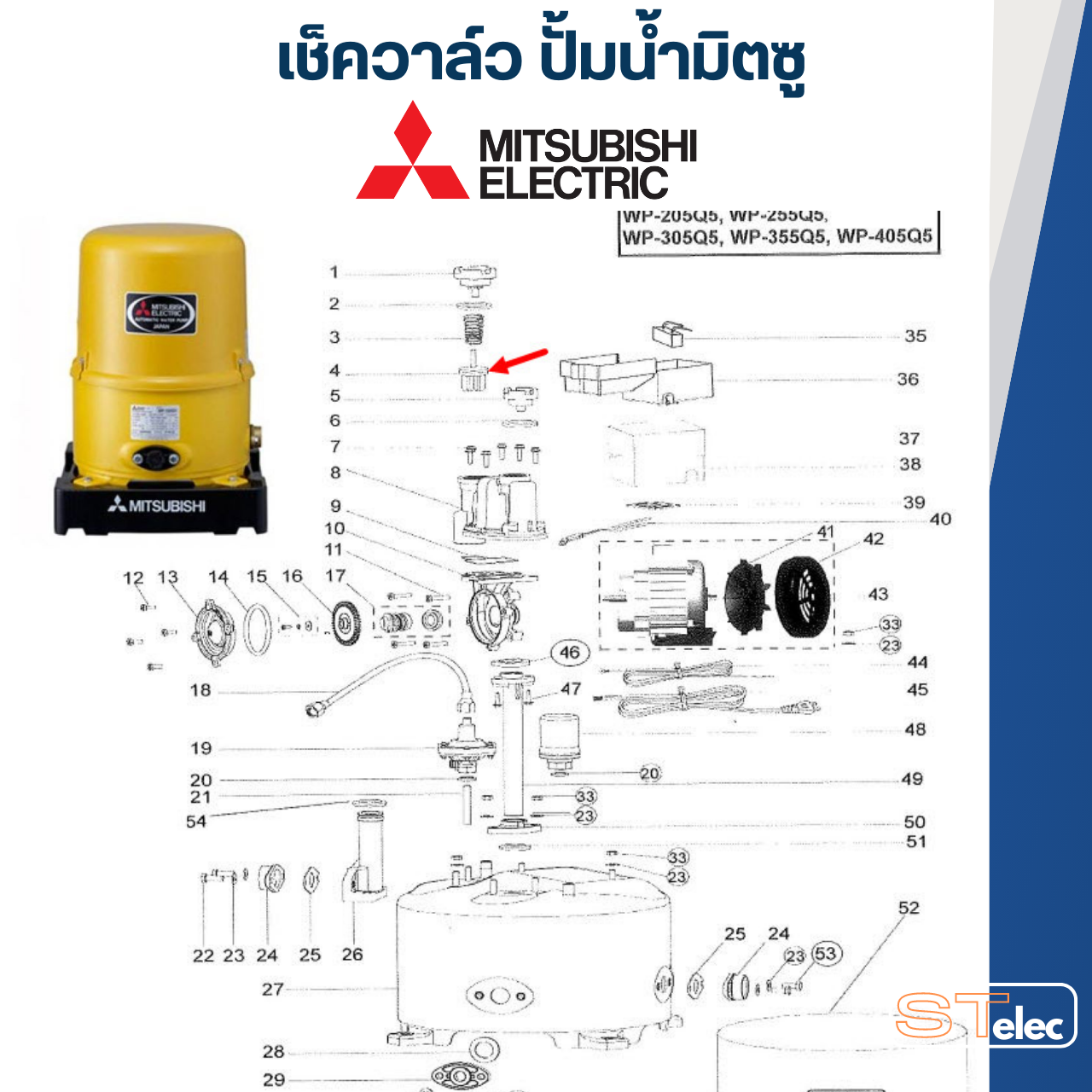 เช็ควาล์ว ปั้มน้ำ มิตซู P/N.H00301R17(#A69) WP-85, WP-105, WP-155, WP-205, WP-255, WP-305, WP-355, WP-405, EP-155, EP-205, EP-305, EP-355, EP-405, CP-255, CP-405, IP-505(แท้)
