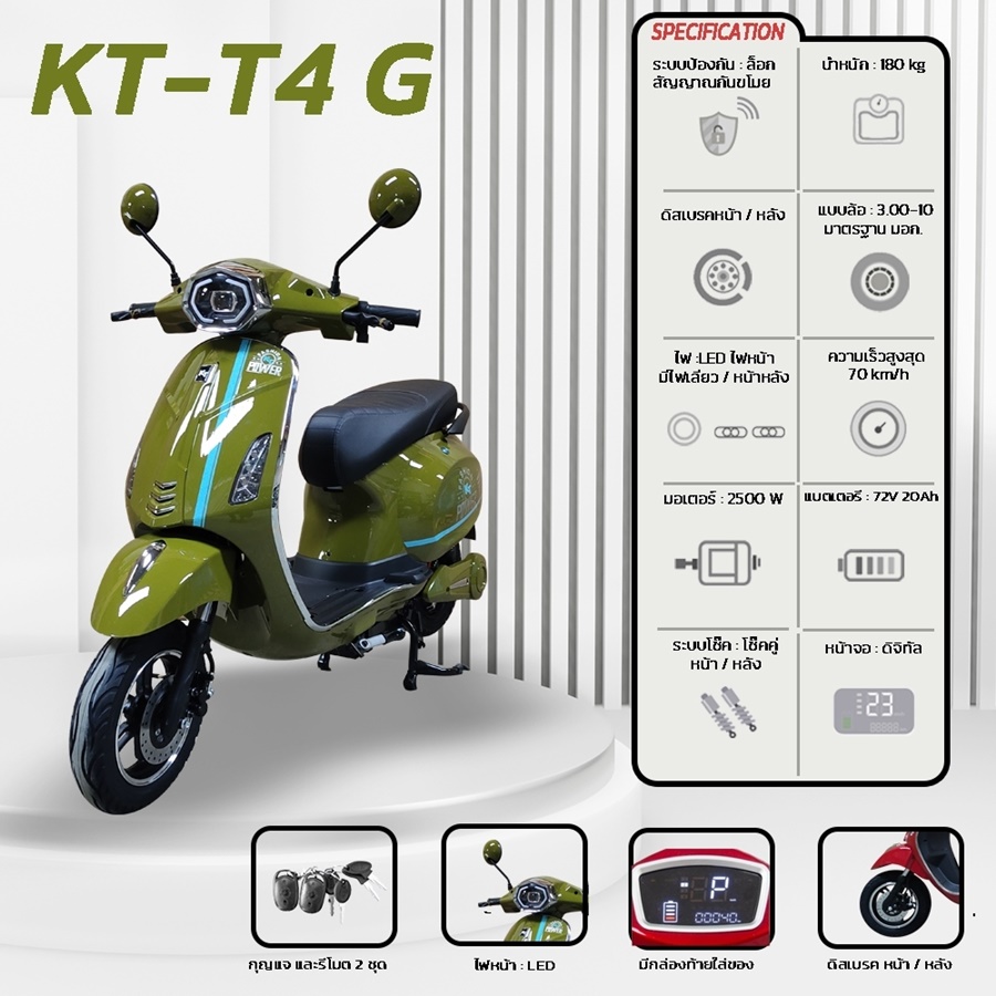 Electric motorcycle KT model KT-E9 comes with LED screen 2000W 72V 20AH top speed 70 Km/h, gear system, automatic system.
