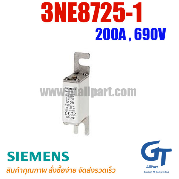 ฟิวส์เฉพาะทาง , 3NE8725-1 , NH000, 200A , 690V , Siemens (โปรดติดต่อเพื่อสอบถามราคาพิเศษ)