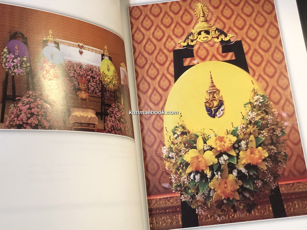 อนุสรณ์ในงานพระราชทานเพลิงศพ นางลำใย สุวรรณมาลิก
