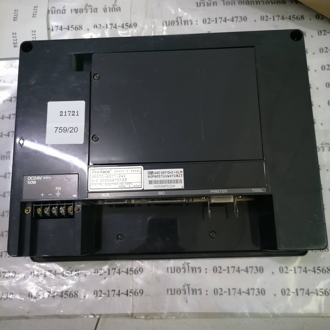 GP570-BG11-24V HMI “ PROFACE ”