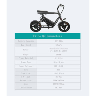 จักรยานไฟฟ้า FIIDO รุ่น Q2 ปี แบตเตอรี่: 48V 26.1Ah (แบตเตอรี่สามารถถอดออกได้) ปี 2023